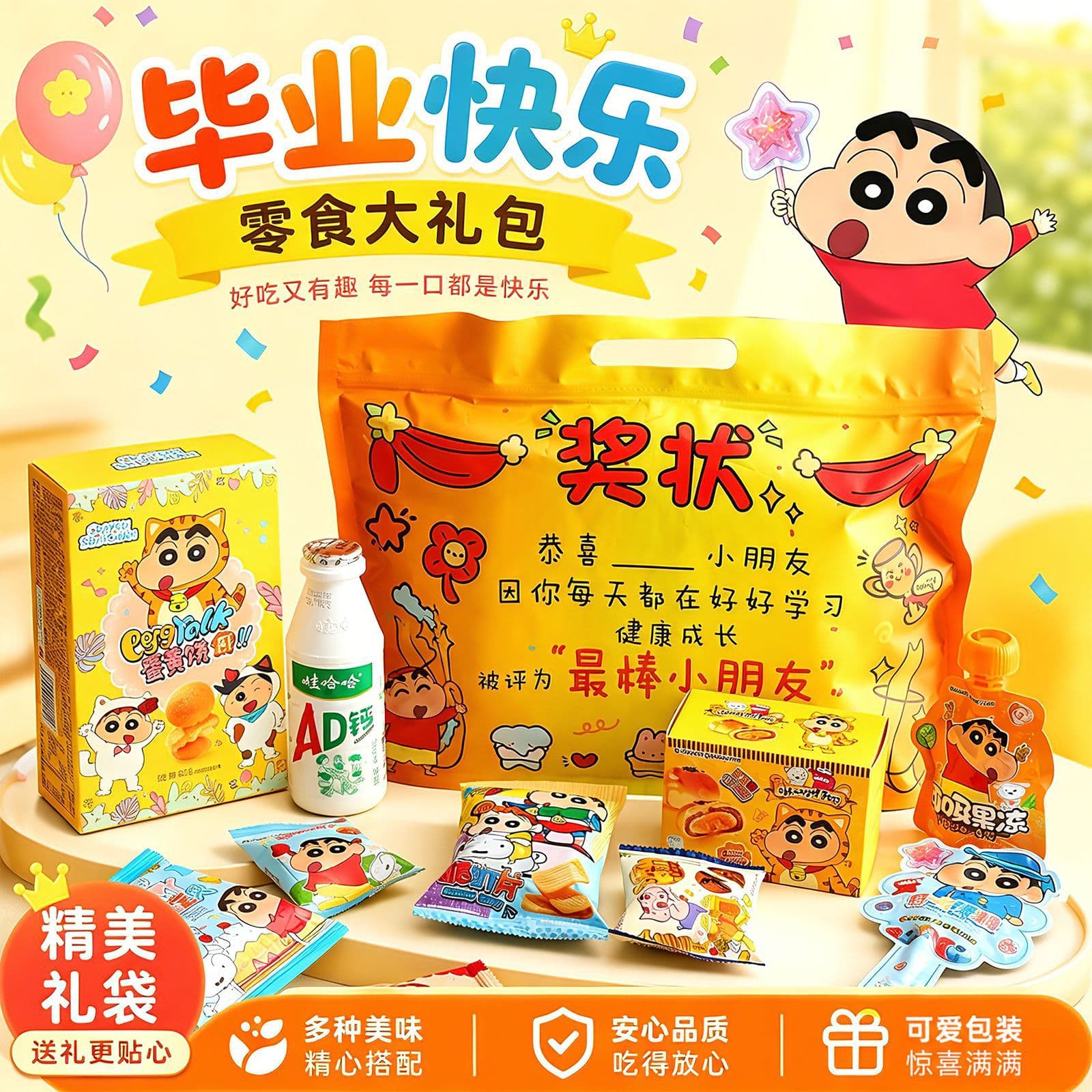 Kids Graduation Gifts, Kindergarten Graduation Event Snacks, Certificate Gift Packs, Children's Birthday Souvenirs