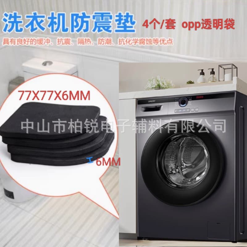 EVA foam pad for washing machine, anti-slip, noise-reducing, wear-resistant, furniture, refrigerator, table and chair foot pad wholesale