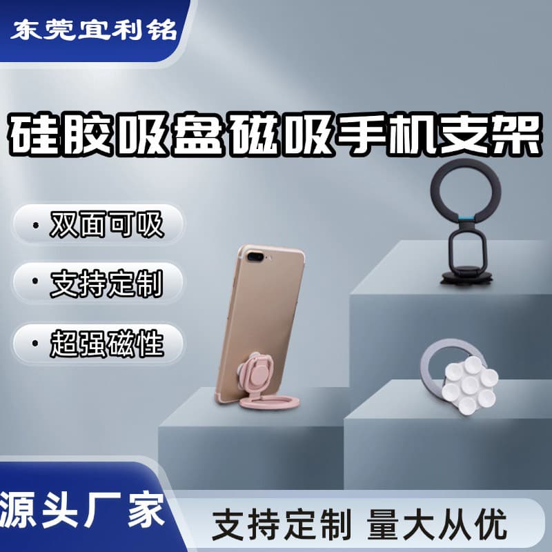 Magsafe Magnetic Mount Silicone Magnetic Phone Ring Holder Desktop Live Streaming Magnetic Phone Stand