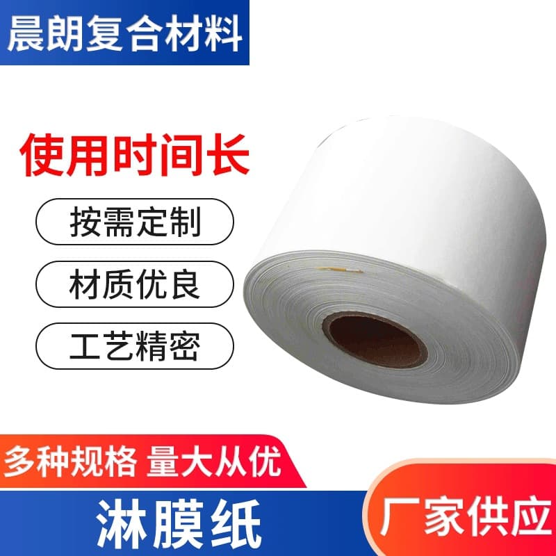 Wholesale of PE-coated baking paper, high-temperature resistant, single or double-sided, kraft paper, aluminum foil composite, waterproof.
