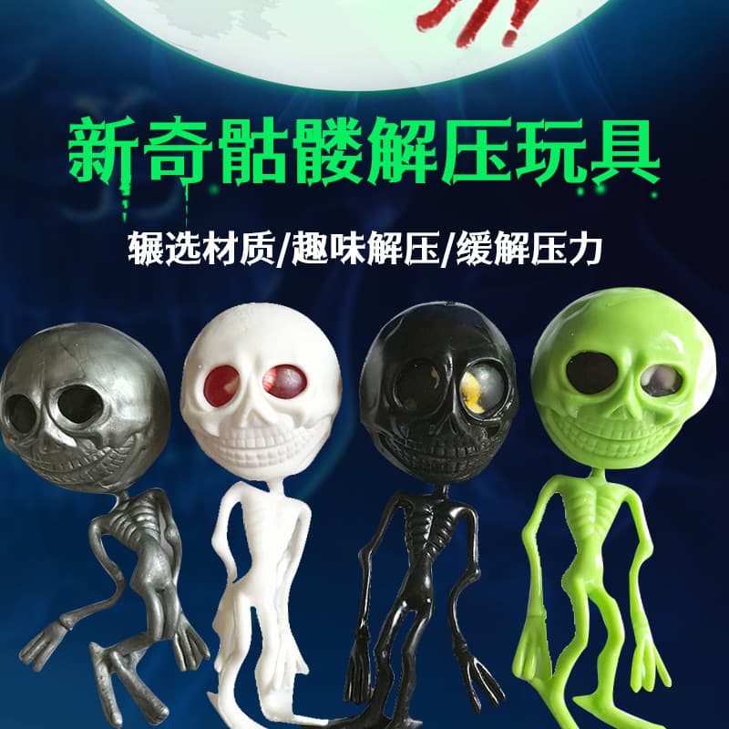 Ghost Festival Alien Vent Ball Ghost Head Water Ball Squeeze Ball Halloween New and Strange Explosive Decompression Toy Wholesale