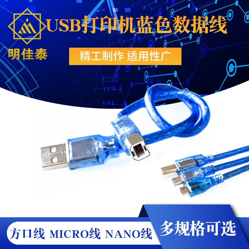 USB Printer Blue Data Cable for Arduino 2560/Due/PRO/Micro/Mini