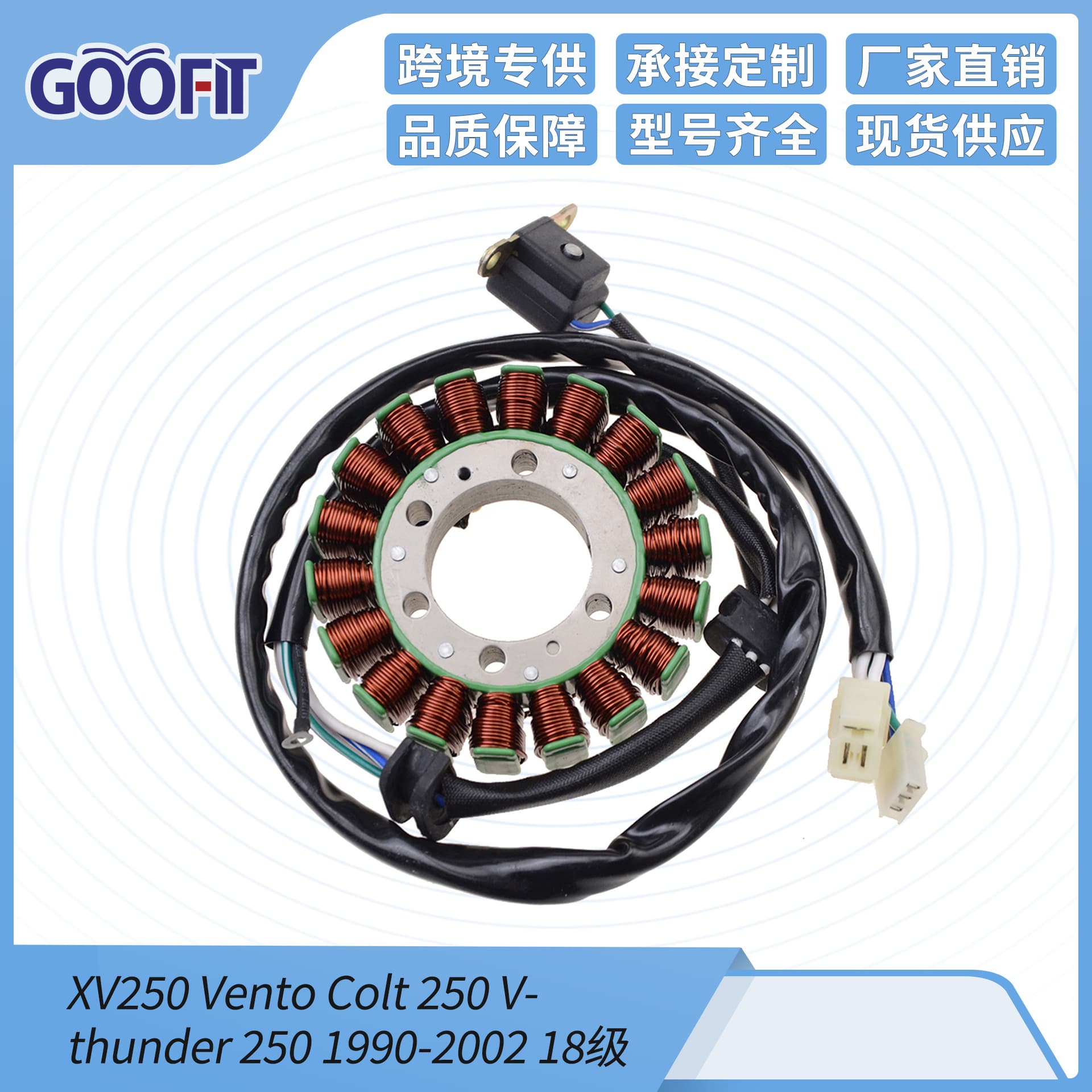 Motorcycle stator ignition accessories fit XV250 1990-2002 Vento Colt 25 electric vehicle