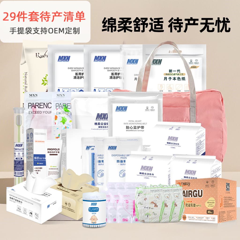 Complete Mother-Baby Combo 29-Piece Set: Hospital Bag for Admission, Delivery, and Postpartum - Full Set of Maternity Supplies