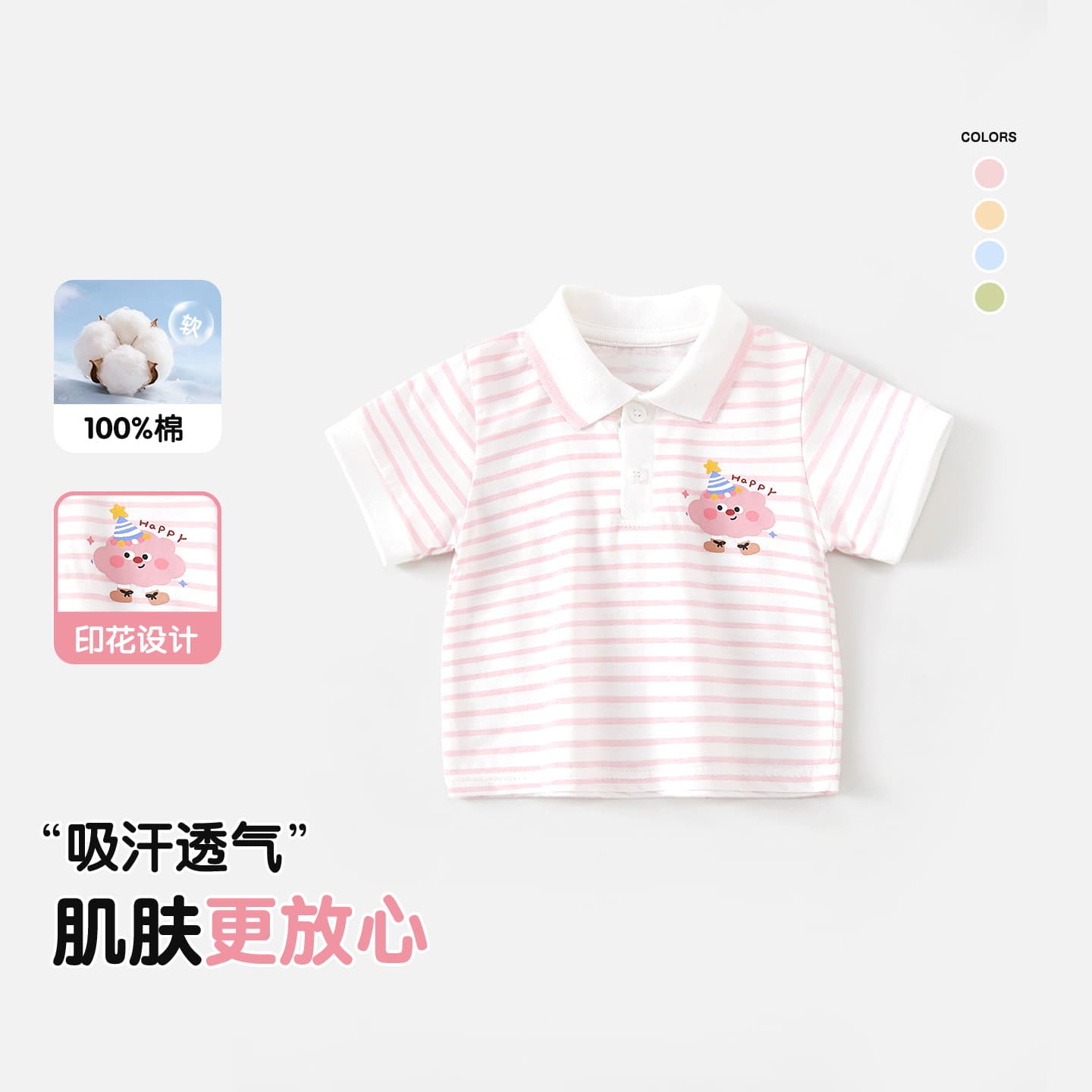 Boys Short Sleeve T-Shirt Summer Kids Polo Shirt Girls Top Baby Summer Wear Half Sleeve Children's Clothing Thin Style