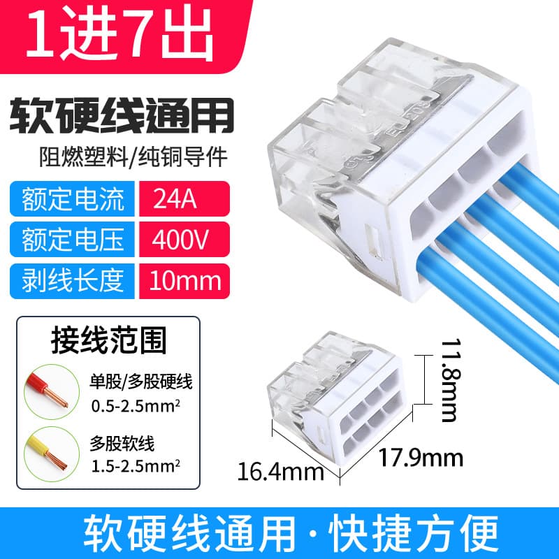 EU Series Quick Wire Connector, Electrical Wire Splice Connector, Fast Terminal Block for Light Wire Connection, 1-In 2-Out Parallel Terminal