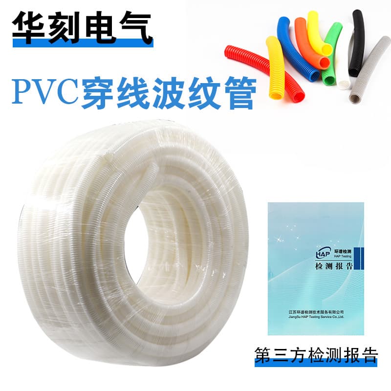 PVC Wiring Corrugated Pipe White Electrical Flame-Retardant Sleeve Plastic Hose 16/20/25/32/40 Protection