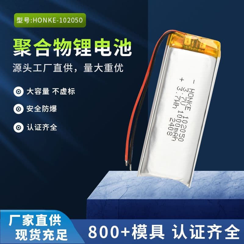 102050 Polymer Lithium Battery 3.7V 1000mAh for Massager and Beauty Device Products