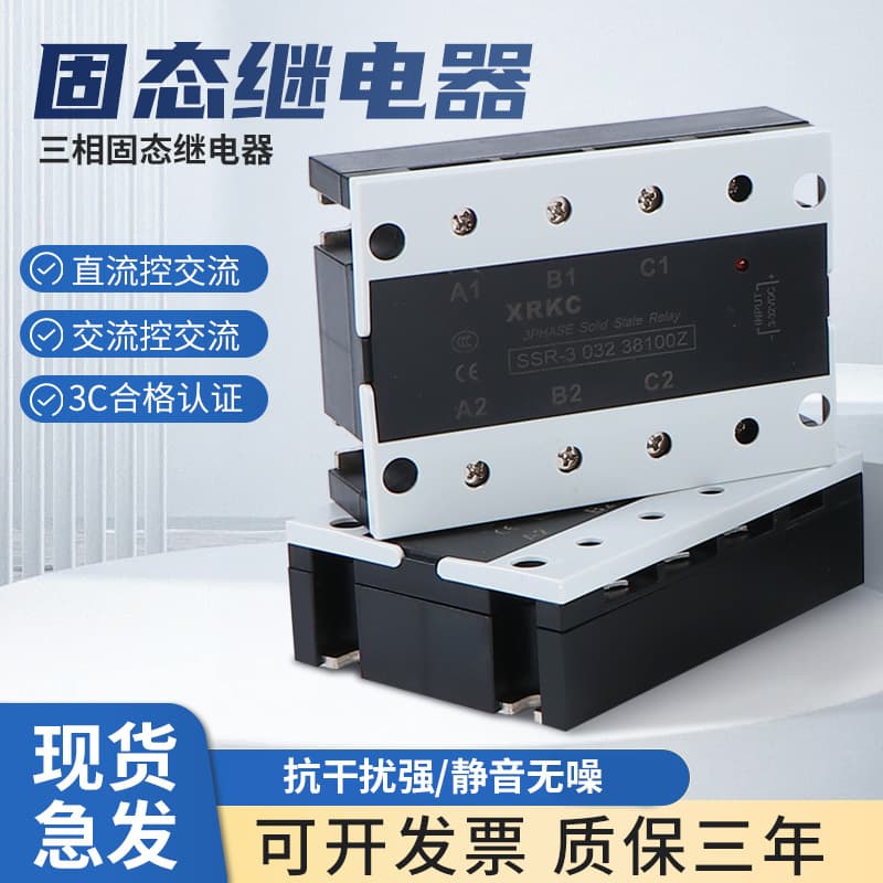 Three-Phase Solid State Relay DC Control AC 60A 80A High-Power AC Control AC Module Industrial Grade 380V