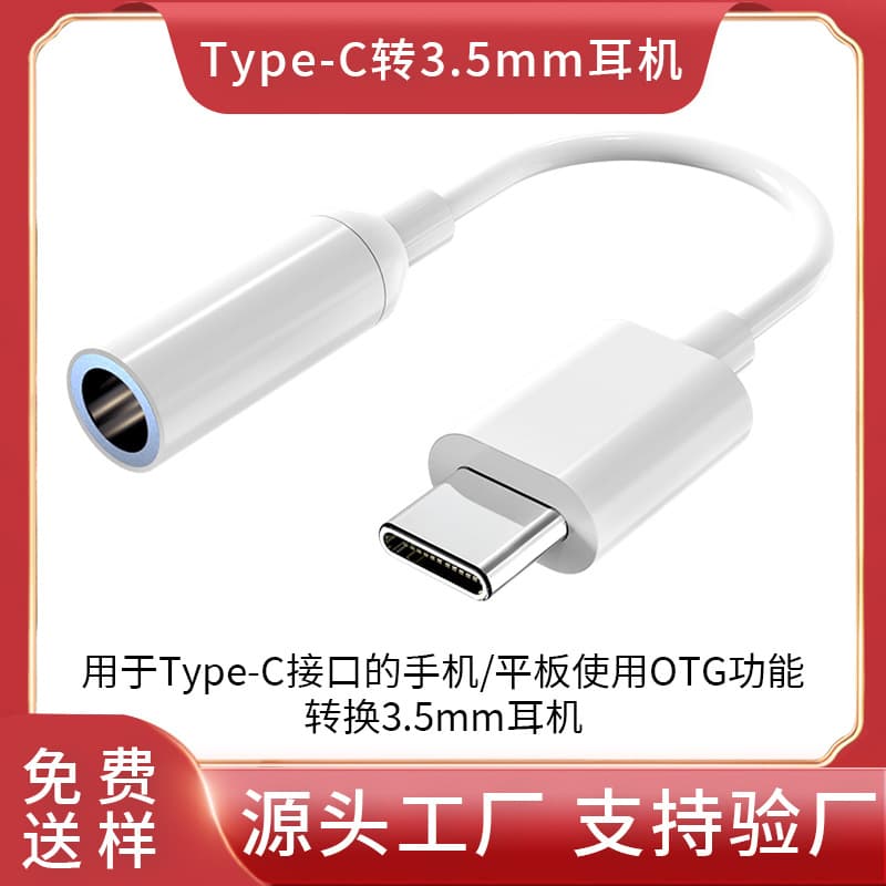 Cross-border Converter Type-C Headphone to 3.5mm Dual-Sided Plug Audio Adapter Cable for Type-C Interface