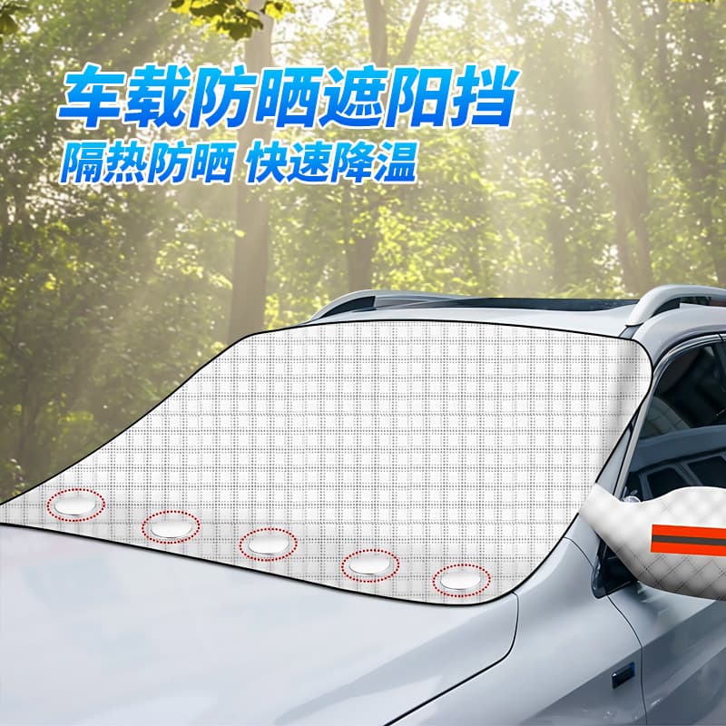 Magnetic car front shield, snow shield, sun shield, frost shield, sun visor, anti-frost, wind, anti-freeze and sun protection wholesale