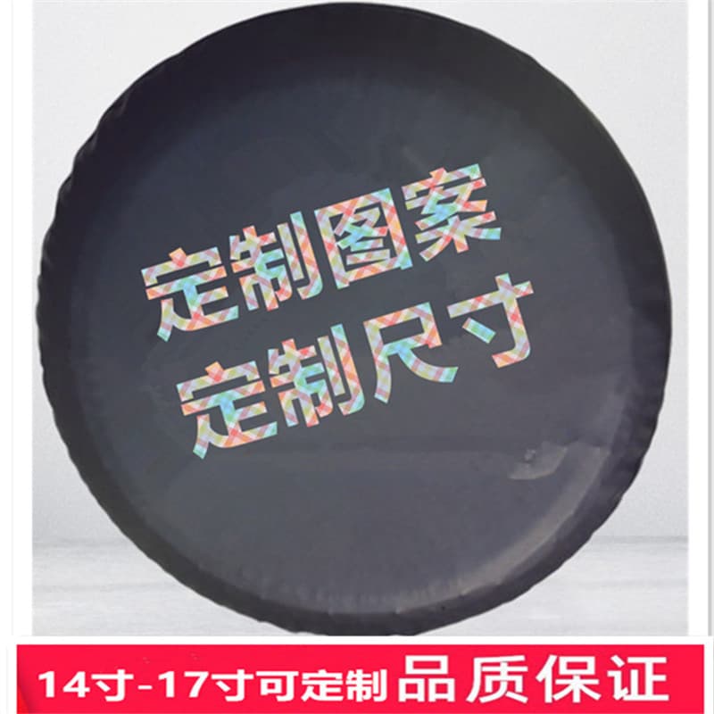 Car tire protective cover PVC imitation leather tire cover spare tire cover protective cover thickened tire cover all black tire cover