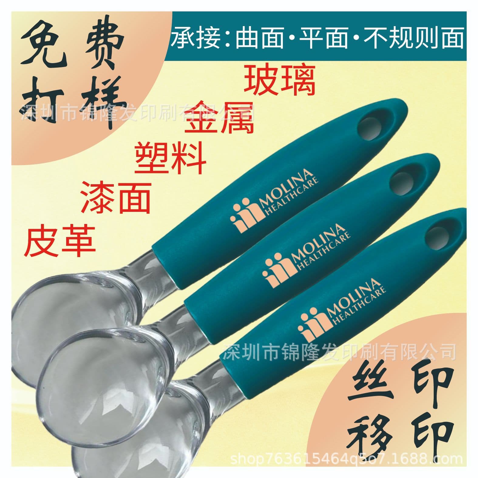 Silk screen UV digital printing factory logo customization flat silk screen irregular surface curved pad printing Shenzhen