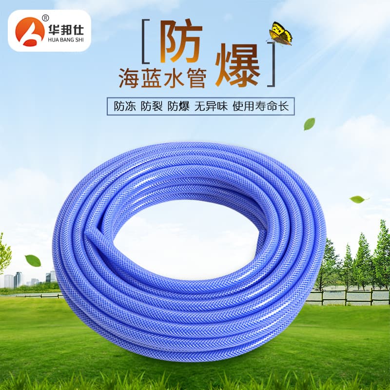 Sea Blue Car Wash Hose, 1/2" PVC Hose High-Pressure Freeze-Resistant Wear-Proof Water Pipe
