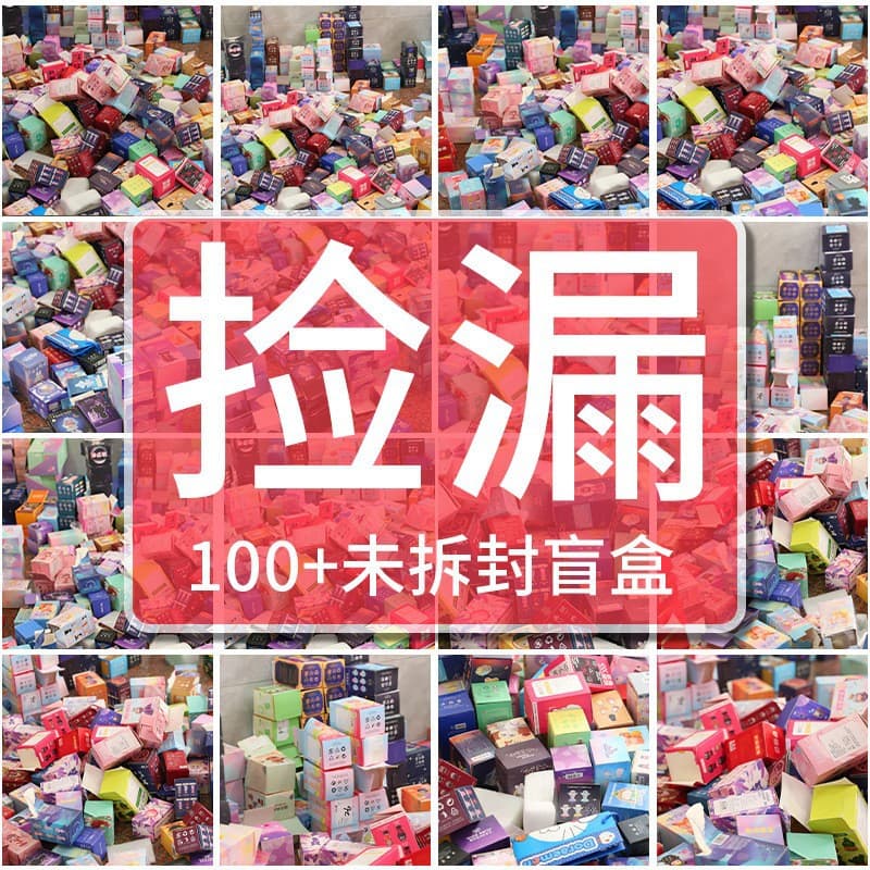 Unopened Blind Box Figurines Clearance Area, Brand New Items, Price Random Delivery, Surprise Unboxing, Gift Area, Small Gifts