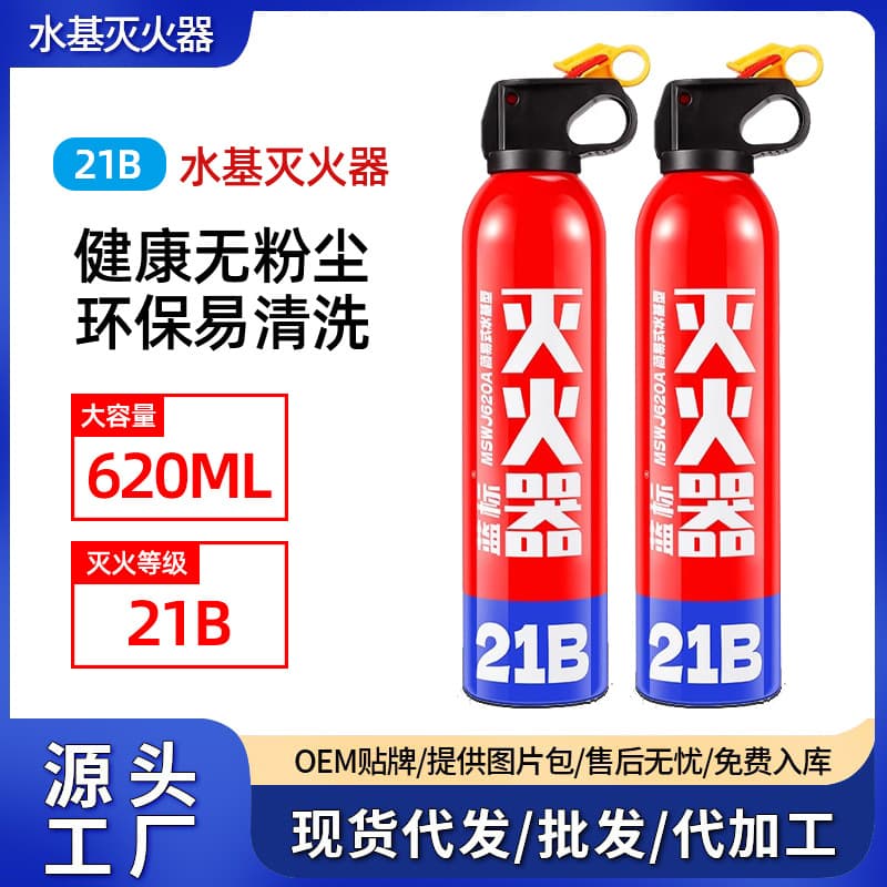 21B Water-Based High-Temperature Resistant Explosion-Proof Fire Extinguisher for Cars, Private Vehicles, Small Cars, Portable Fire Extinguisher