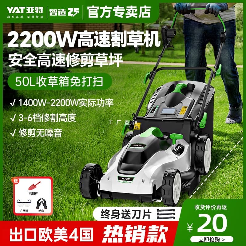 Yate Lawn Mower New Electric Walk-Behind Weeder Lawn Trimmer Household Small High-Power Grass Cutter
