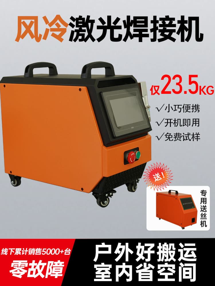Small Handheld Laser Welding Machine, Portable Air-Cooled 220V Household Handheld Stainless Steel Cutting and Rust Removal Industrial Machine