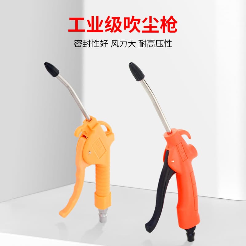 Sanyu High Pressure Blow Gun Truck Extended Dust Blow Gun Air Pump Jet Blow Gun Pneumatic Tool Dust Removal Air Gun