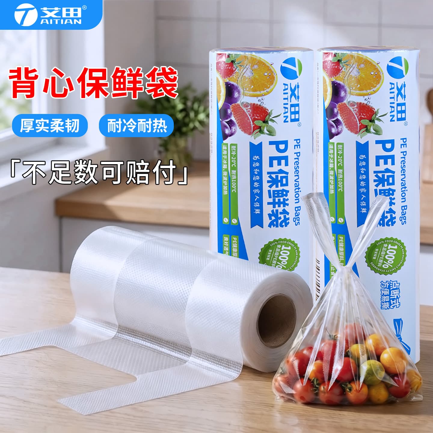 PE vest-type food preservation bag frozen plastic bag seal bag microwave can be used in food-grade fresh-keeping refrigerator