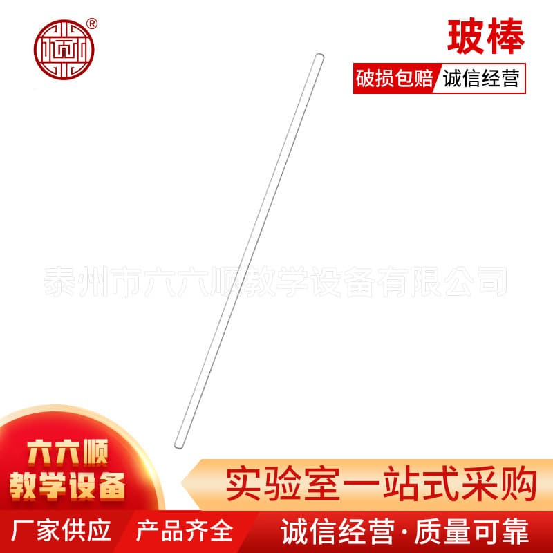Solid Glass Stirring Rod 6mm Diameter 15/20cm Length Guide Rod Flow Rod Wholesale