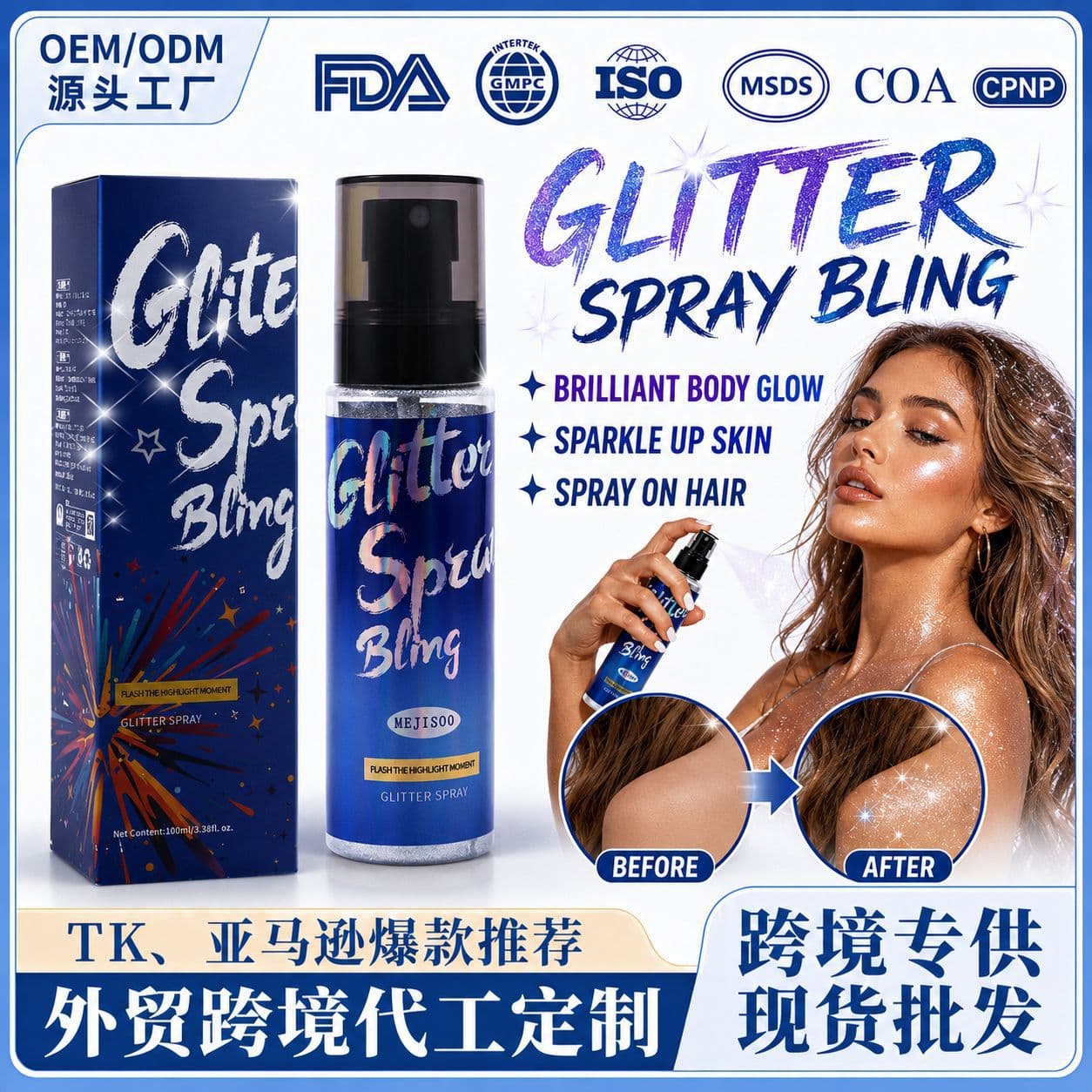 Amazon Cross-border Trade Glitter Spray Shimmer Gloss 100ml Wholesale