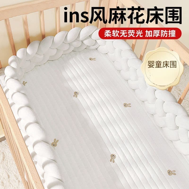 Baby crib bumper with soft, braided design, soft padding, for newborns and toddlers, with thickened four-sided fenders.