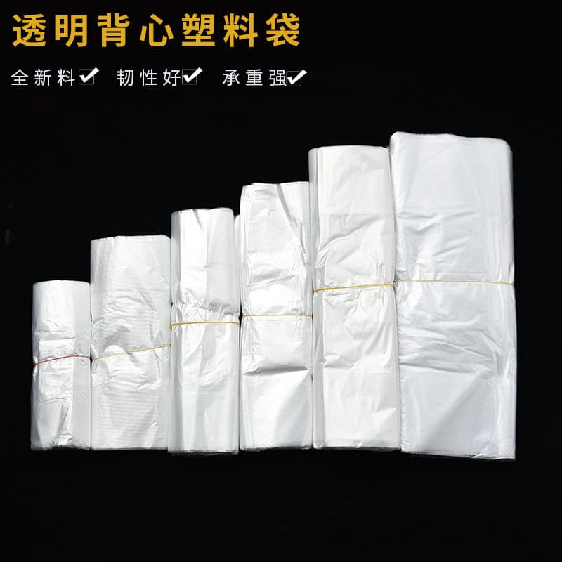 Wholesale thickened white plastic bags, perforated vegetable vest bags, transparent packaging bags, takeaway packaging handbags