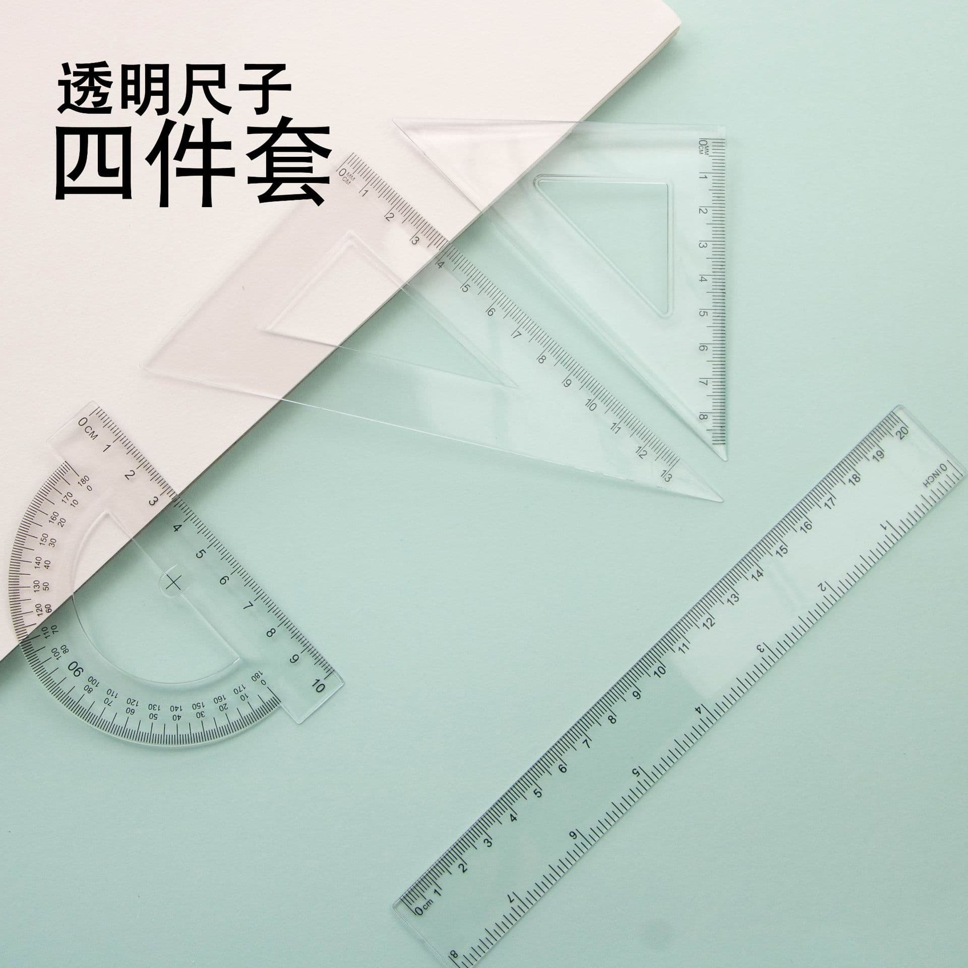 Ruler set four-piece set 20 cm primary school student ruler triangle ruler protractor bag multi-function ruler set wholesale