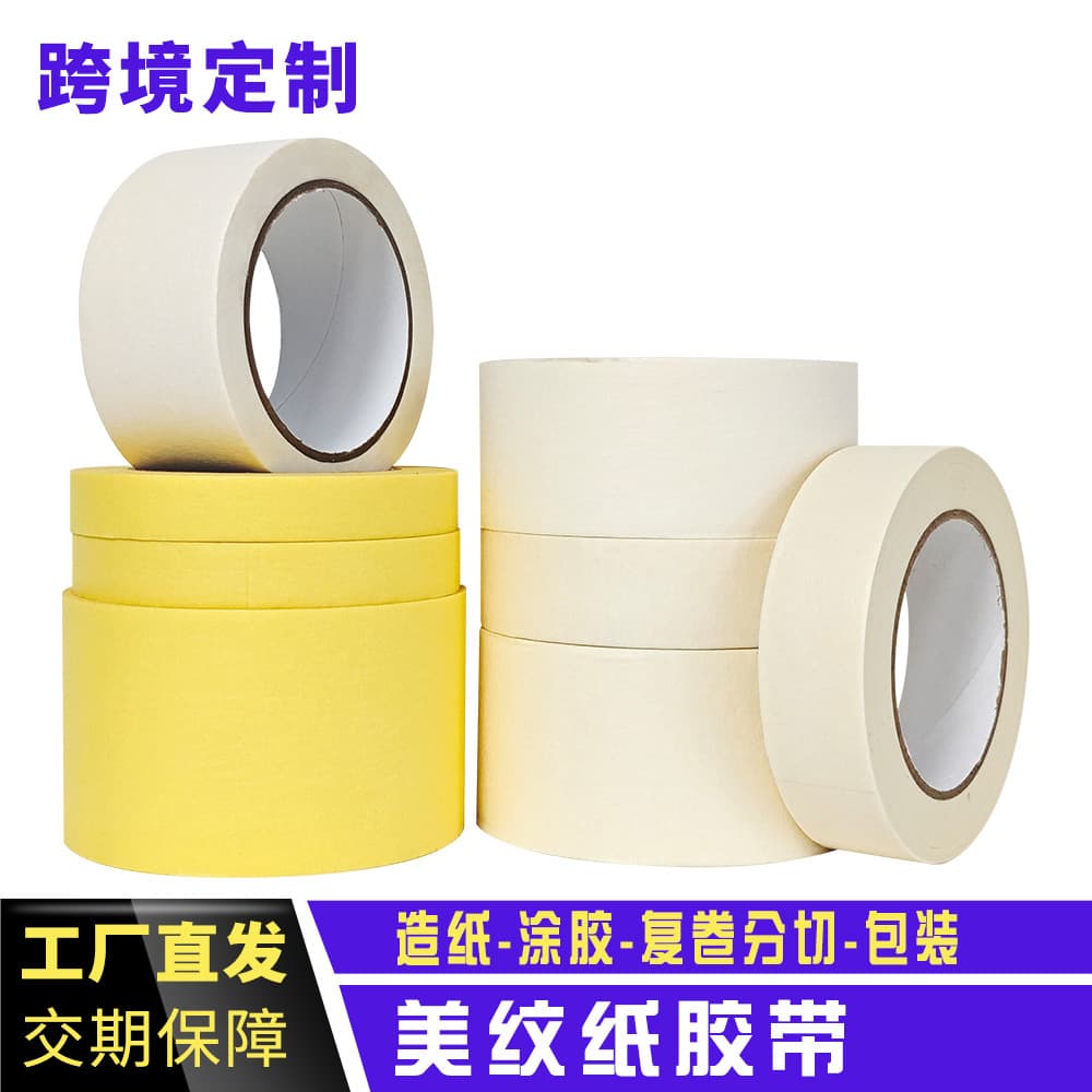 Masking tape for spray painting, covering wall surfaces, leaving no residue, peelable, leaves no residue, strong adhesive, custom-made.