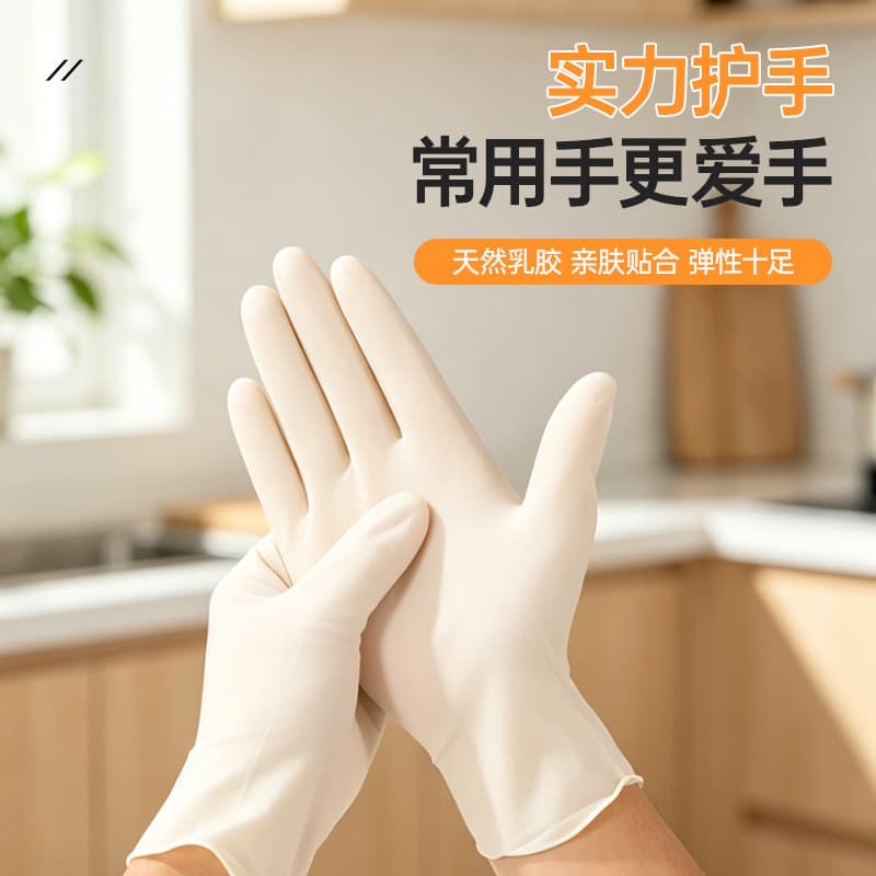 Latex Gloves High Elasticity Anti-Slip Waterproof Oil-Proof Laboratory Food Grade Powdered Disposable Latex Gloves Wholesale