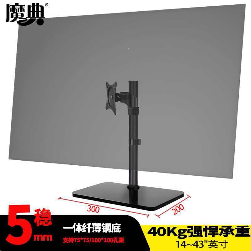 Monitor Mount No-Drill Desktop Computer Screen Stand Rotating Lifting Hidden Base