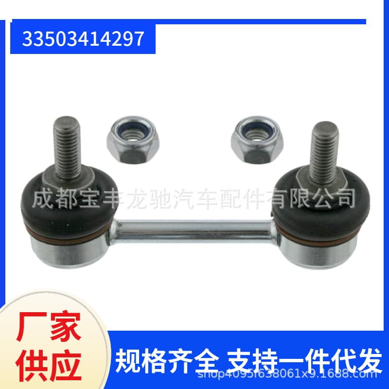 33503414297 Compatible with BMW X3 E83 E83LCI Rear Sway Bar Link End Links