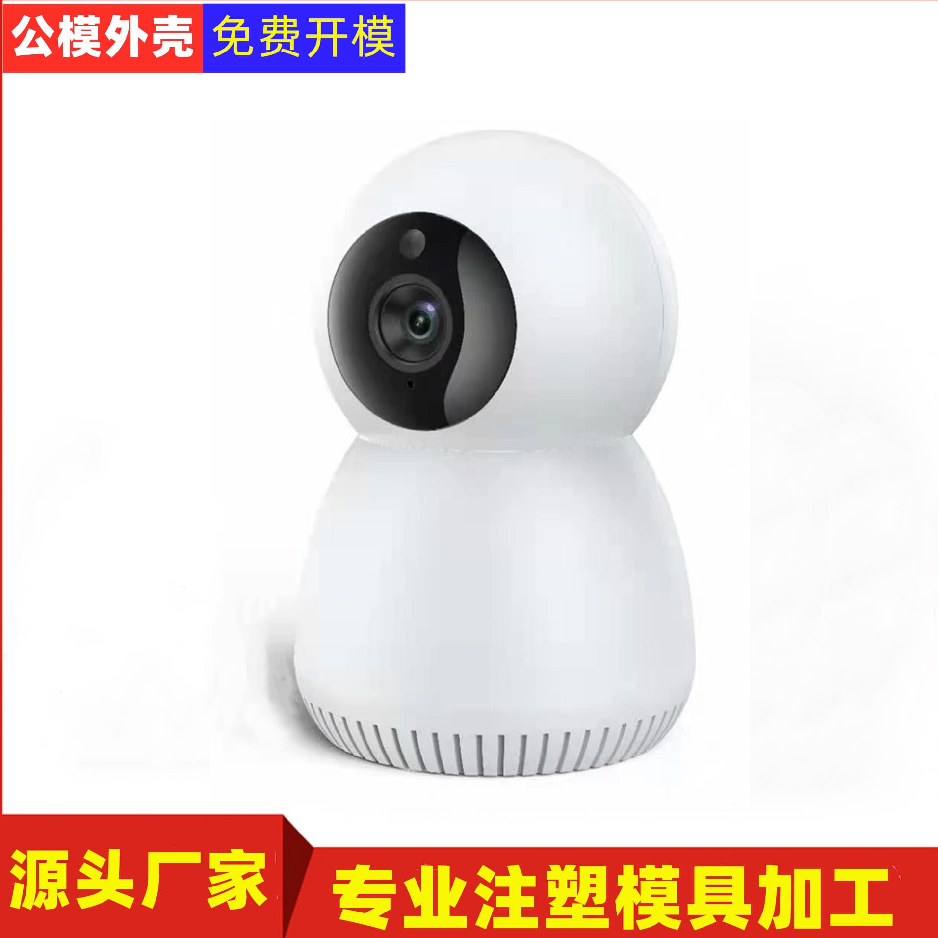 Snowman-Style Camera Housing Compatible with Xiongmai/Minion Circuit Boards for Surveillance Cameras