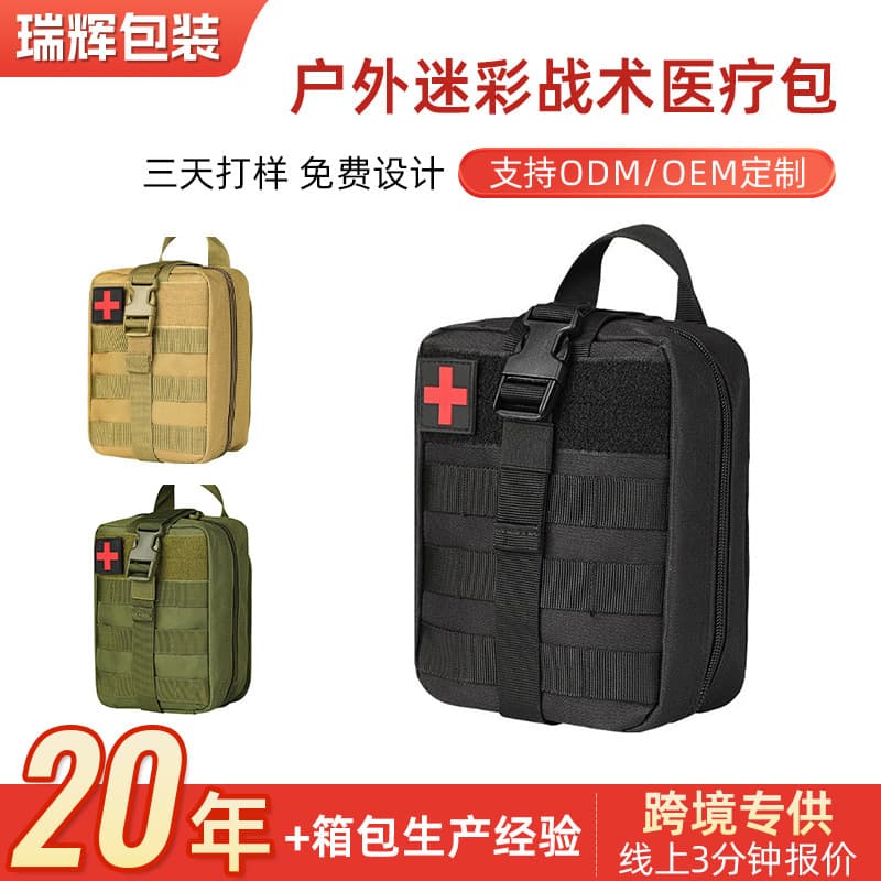 Yuelang Outdoor Sports Mountaineering Survival Bag Portable Accessories Tactical Waist Bag Outdoor Camouflage Tactical Medical Kit