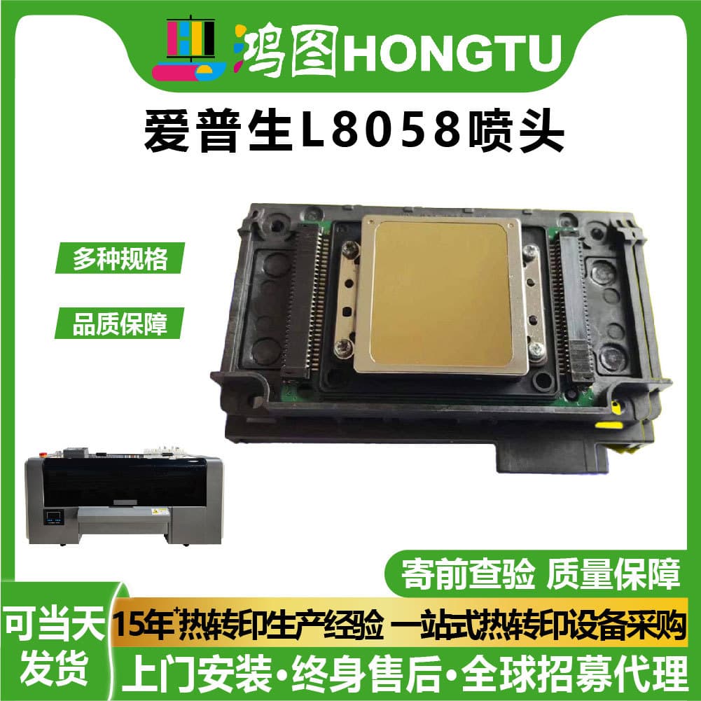Original New High-Speed Epson Printer Printhead L8058 L8050 Suitable for Oil-Based and Water-Based Ink