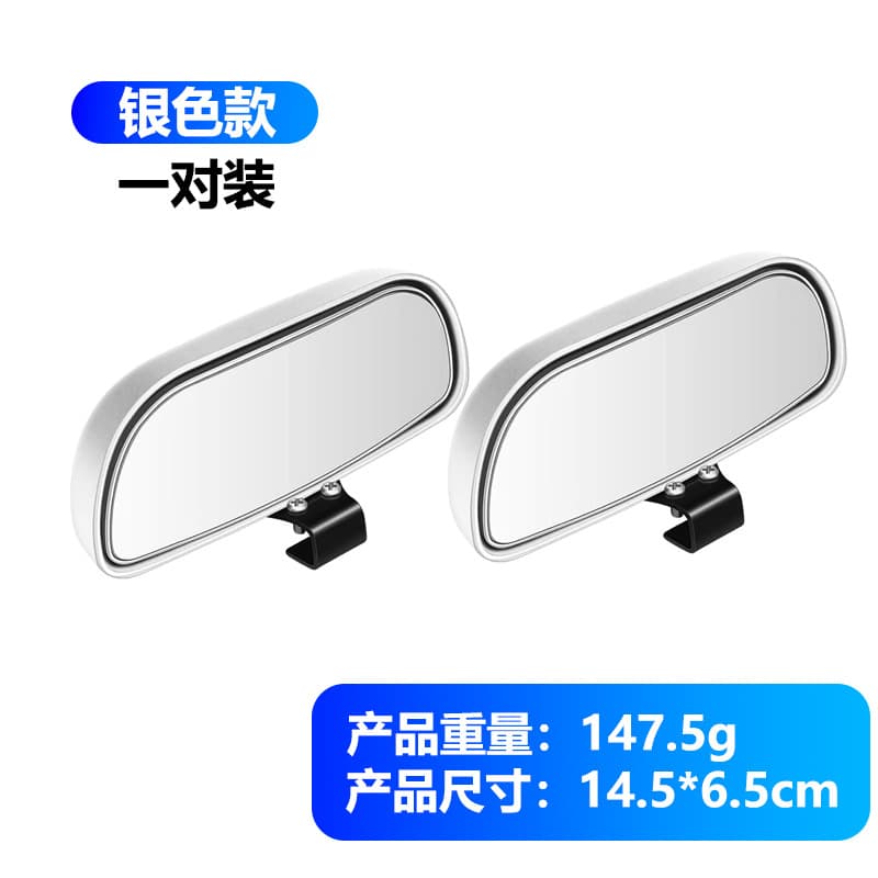 Dual-Adjustable Car Auxiliary Rearview Wide-Angle 360-Degree Blind Spot Mirror for Reversing, Coach Mirror Add-On