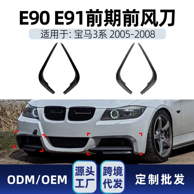 For BMW 3 Series E90 E91 M Sport 2005-2008 Front Bumper Air Duct ABS Car Sticker Modification