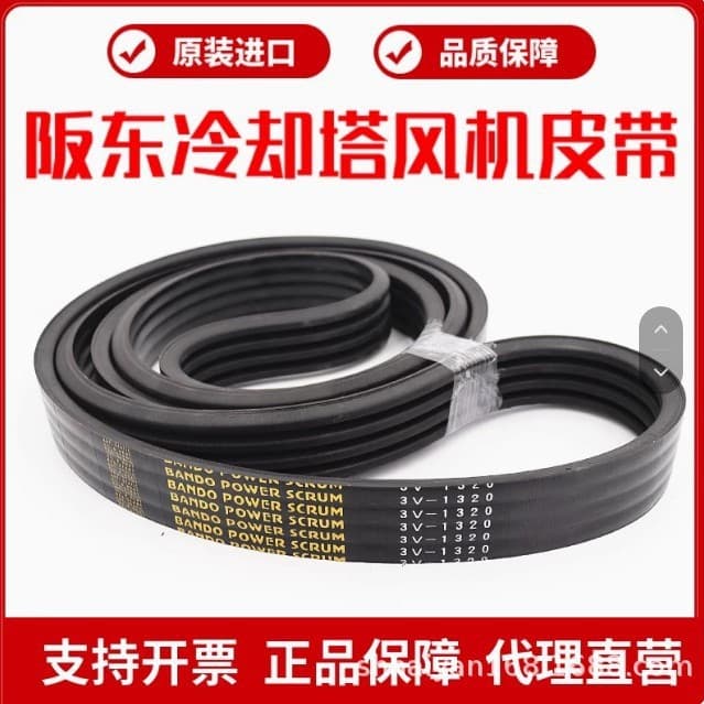 Cooling tower fan belt 3V710 3V1320 3V600 1250 imported Bando BANDO combined triangle belt