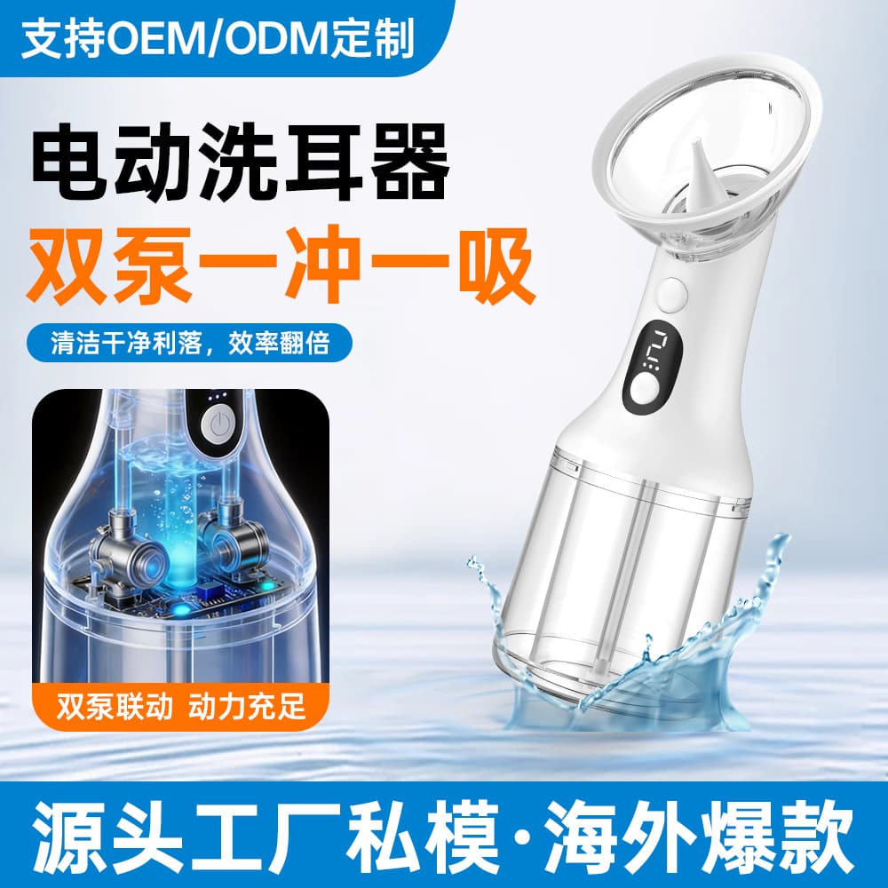 Cross-Border Electric Ear Cleaner Amazon Bestseller Automatic Ear Washer Ear Cleaning Kit