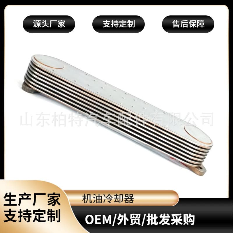 Stainless Steel Oil Cooler for Japanese Trucks Komatsu Series Oil Cooler 6006-51-1550