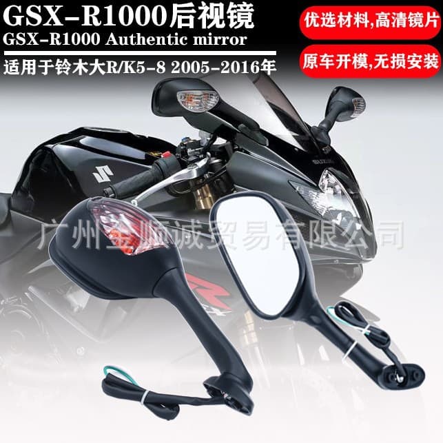 Compatible with Suzuki GSXR600/750/1000 Small R/Middle R K5/K6/K7/K8 Bulb/LED Style Rearview Mirrors