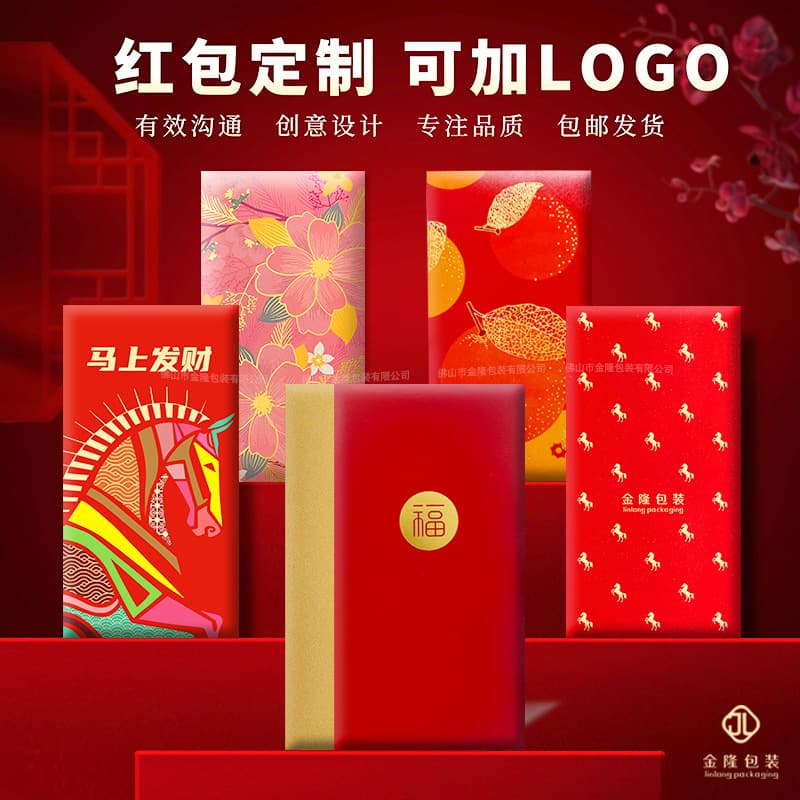 2026 Year of the Horse red envelope custom printing with logo, color printing, gold foil, small batch new design, Hong Kong version