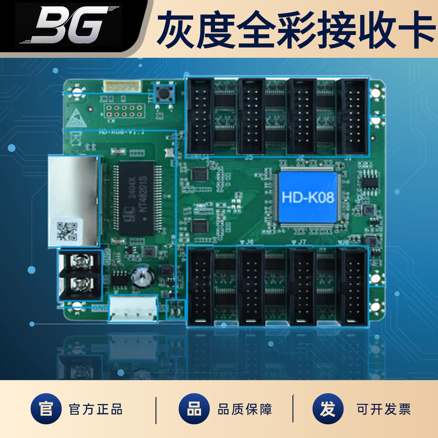 Gray Scale Technology HD-K08 Full-Color Receiver Card for LED Display Control Card, Custom Full Series Full-Color Asynchronous Cards