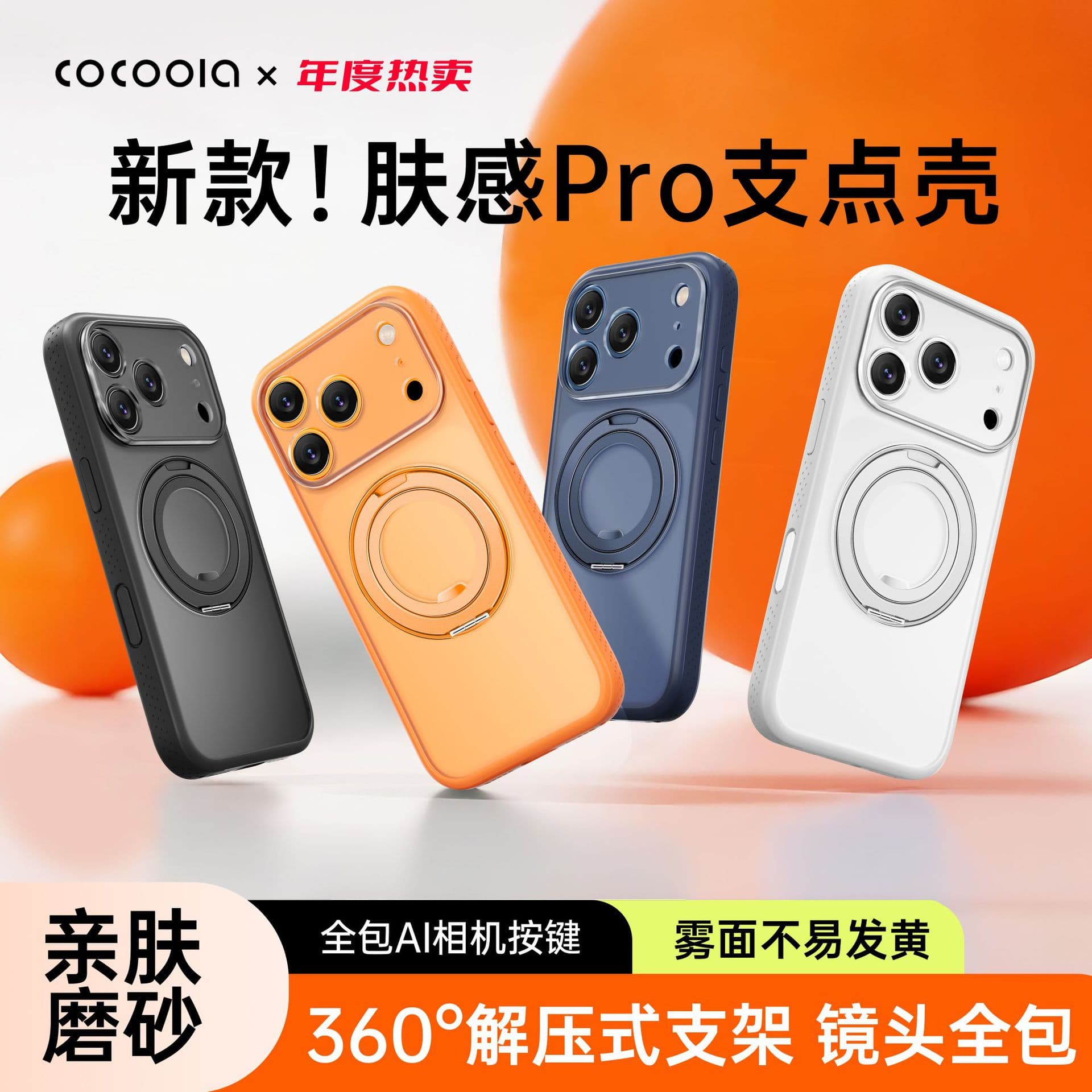 Cocoola Compatible iPhone 17 Pro Bracket Phone Case iPhone 17 Pro Max Full Coverage Lens Frosted