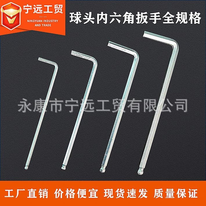 Manufacturer wholesale L-type milled ball-end hex metric wrenches, quenched and reinforced tools for household and hardware use.