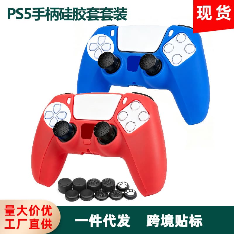 Cross-border PS5 Silicone Case P5 Game Controller Protective Cover with Anti-slip Dots Silicone Protective Sleeve P5 Gaming Accessory