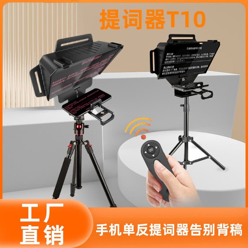 Large Screen Teleprompter for Live Streaming Rooms, Mobile Phone Prompting, Dedicated Camera/Prompter for Hosts, and Tablet Prompters
