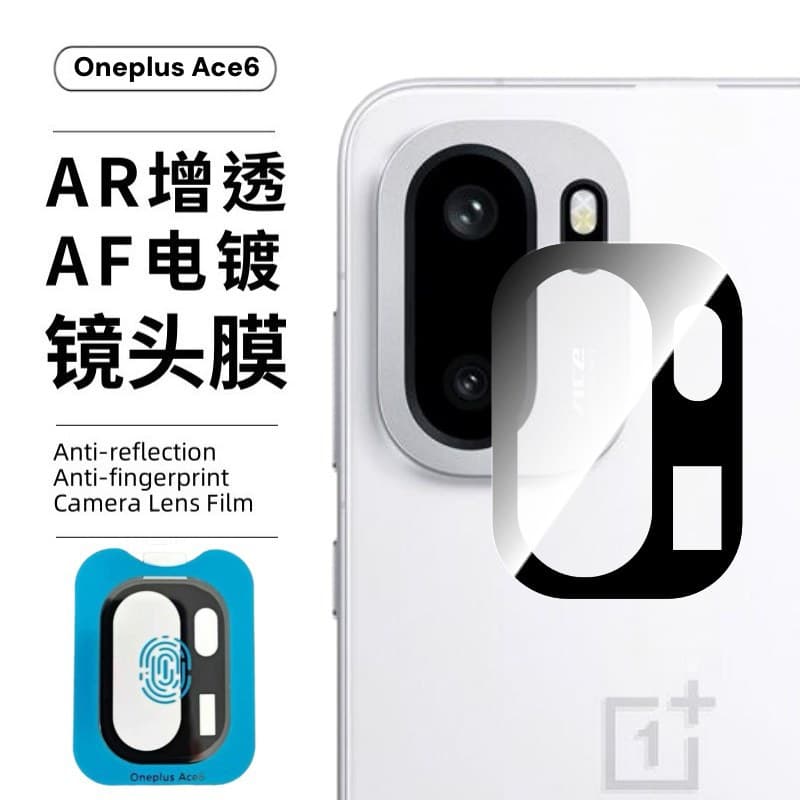 Suitable for OnePlus ace6T mobile phone camera film HD ultra-thin silk screen positioning OnePlus15R lens film