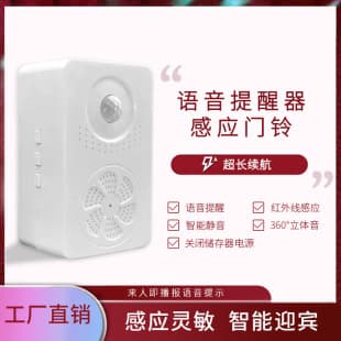 Welcome Chime Home Supermarket Shop Greeting Commercial Wireless Induction Doorbell Infrared Anti-Theft Alarm